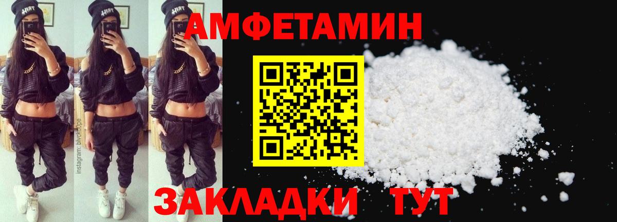 Амфетамин Розовый Чехов
