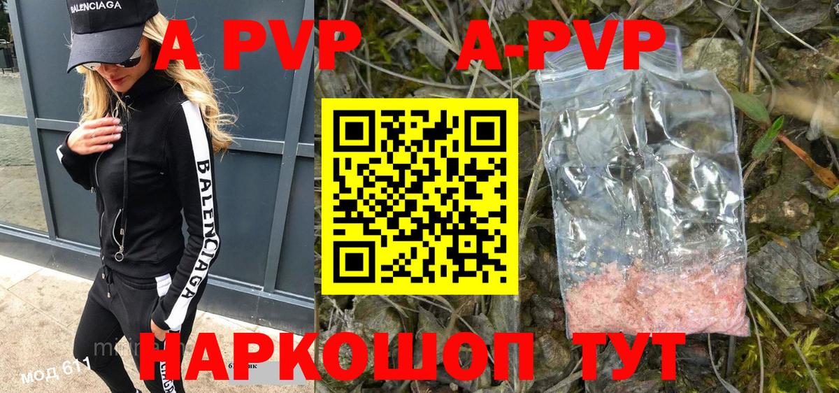 Alpha PVP СК КРИС Чехов