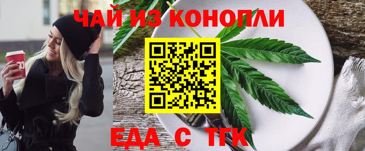 Canna-Cookies марихуана  Вход с VPN  Чехов 