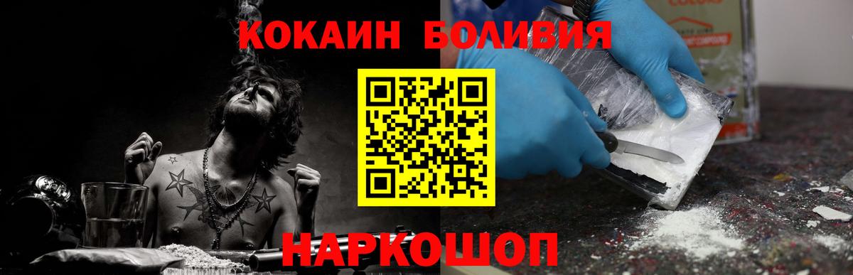 Чехов  COCAIN FishScale  Вход с VPN  COCAIN  Кокаин Колумбийский 