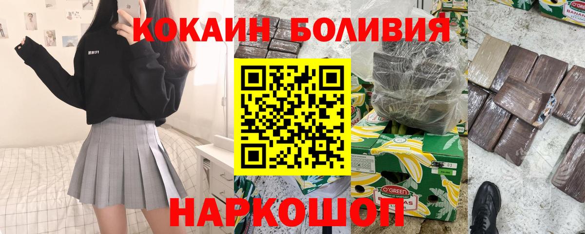 КОКАИН FishScale Чехов