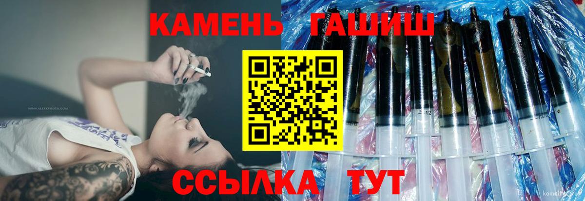 Гашиш  Вход с VPN  Гашиш индика сатива  Чехов  ГАШ индика сатива 