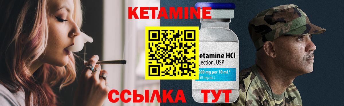 КЕТАМИН ketamine  ссылка на мегу как зайти  Чехов  Вход с VPN  Кетамин VHQ 
