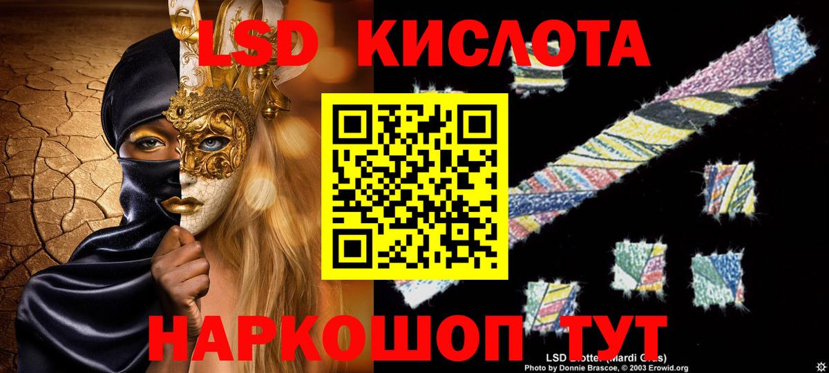Чехов  Лсд 25 экстази кислота  Лсд 25 экстази  LSD-25 экстази ecstasy  Вход с VPN 
