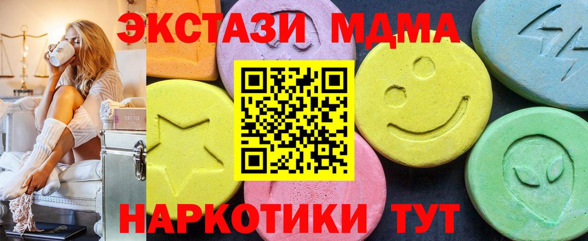 МДМА VHQ  Вход с VPN  МДМА  Чехов 