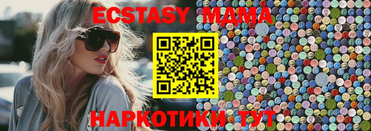 MDMA кристаллы Чехов