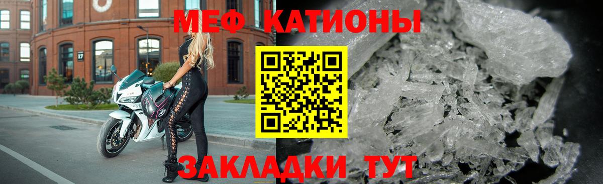 МЯУ-МЯУ  Мефедрон мяу мяу  Вход с VPN  Чехов  МЕФ mephedrone 