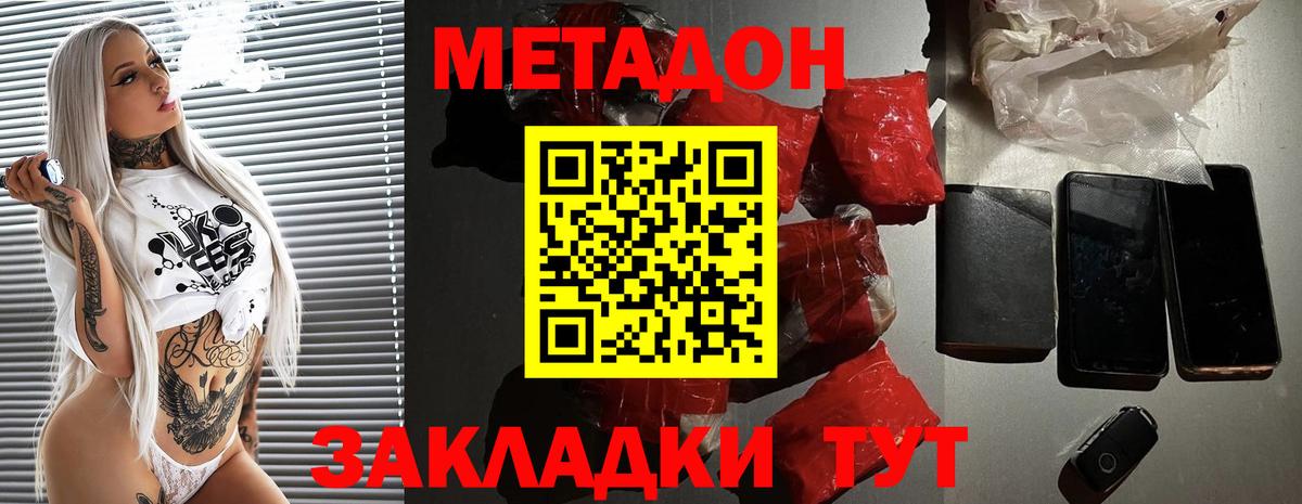 блэк спрут ТОР  Метадон methadone  Чехов  Вход с VPN  МЕТАДОН кристалл 