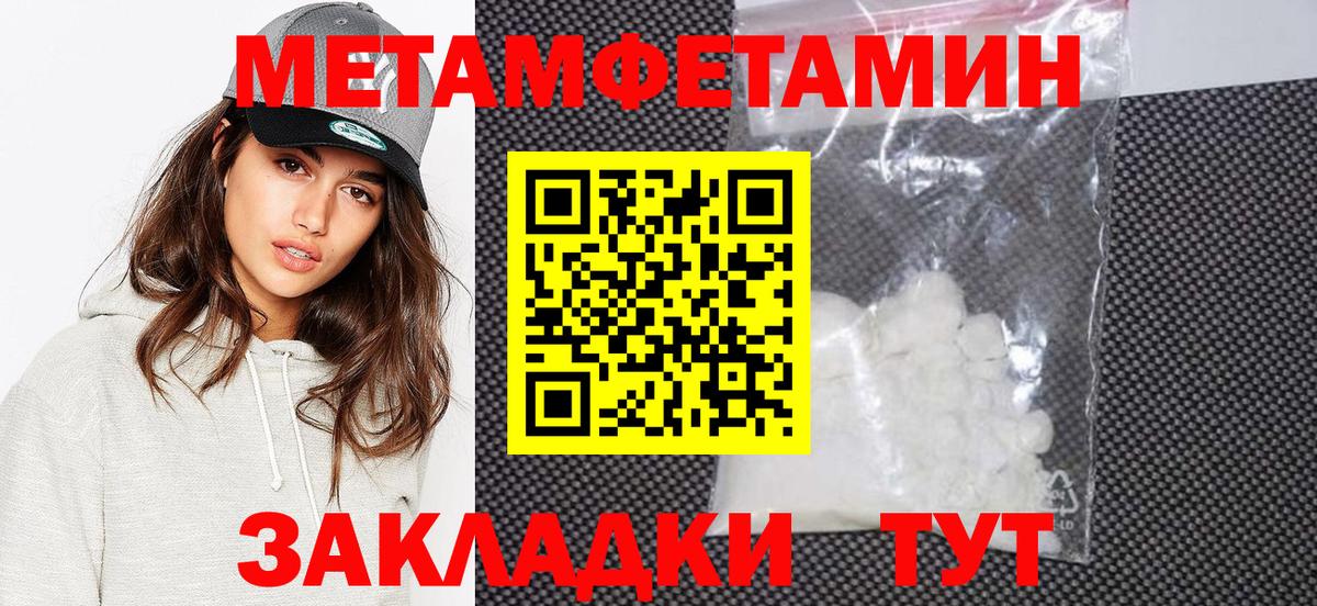 МЕТАМФЕТАМИН Methamphetamine Чехов
